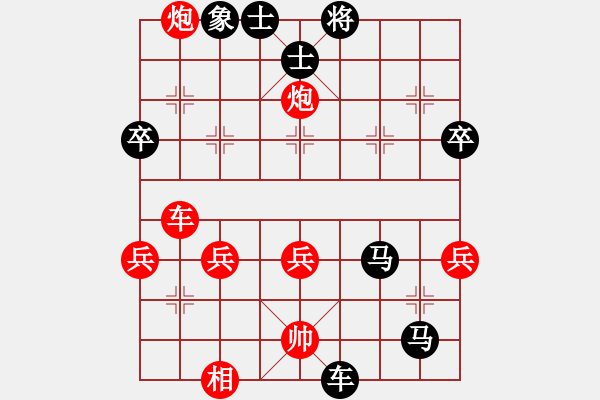 象棋棋谱图片：蒋唤一（红对）邓舒航-202005291530 - 步数：70 