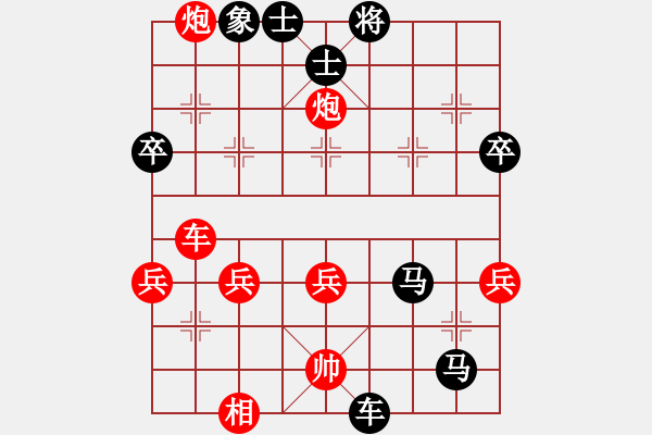 象棋棋譜圖片：蔣喚一（紅對(duì)）鄧舒航-202005291530 - 步數(shù)：70 