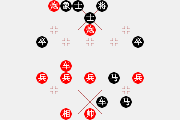 象棋棋譜圖片：蔣喚一（紅對(duì)）鄧舒航-202005291530 - 步數(shù)：81 