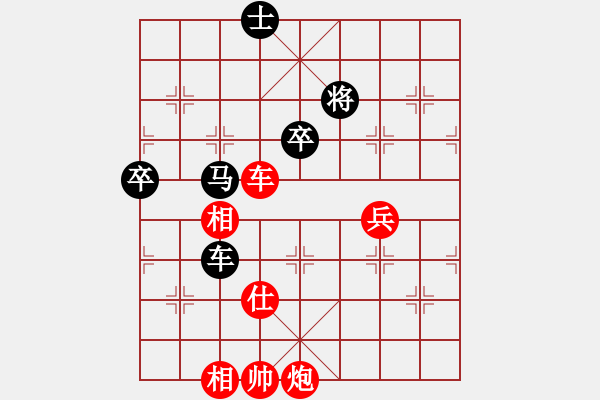 象棋棋譜圖片：王昊 先勝 陳泓盛 - 步數(shù)：103 