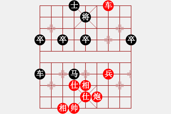 象棋棋譜圖片：王昊 先勝 陳泓盛 - 步數(shù)：80 