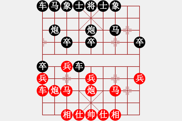 象棋棋譜圖片：專殺大師[894861040] -VS- 飛鳥(niǎo)[932265949] - 步數(shù)：20 