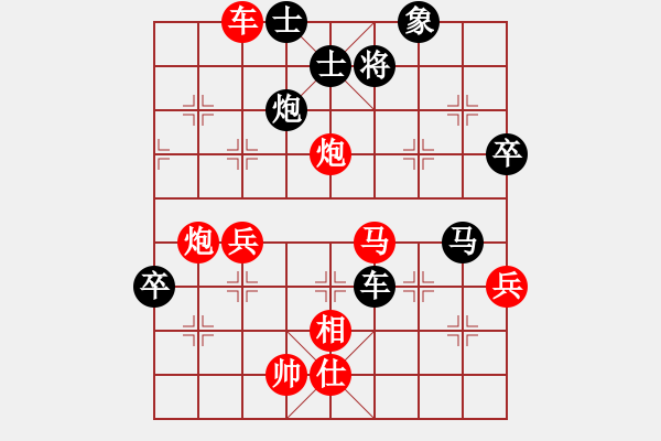 象棋棋譜圖片：專殺大師[894861040] -VS- 飛鳥(niǎo)[932265949] - 步數(shù)：70 