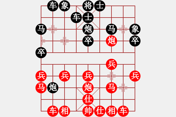 象棋棋譜圖片：無為[2284105838] -VS- 橫才俊儒[292832991] - 步數(shù)：20 