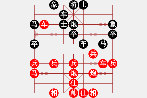 象棋棋譜圖片：無為[2284105838] -VS- 橫才俊儒[292832991] - 步數(shù)：30 