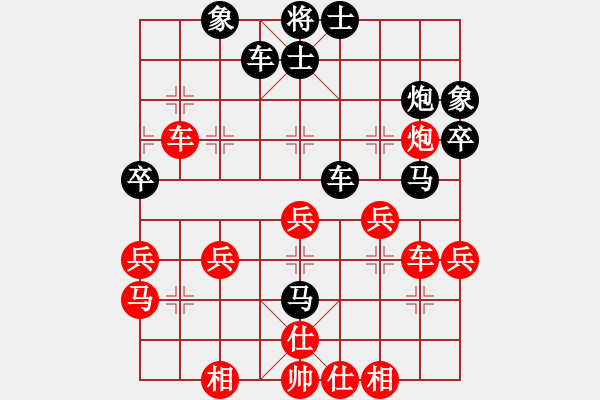 象棋棋譜圖片：無為[2284105838] -VS- 橫才俊儒[292832991] - 步數(shù)：40 