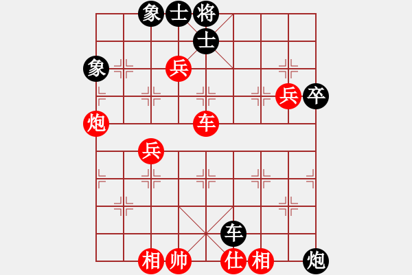 象棋棋譜圖片：無為[2284105838] -VS- 橫才俊儒[292832991] - 步數(shù)：90 