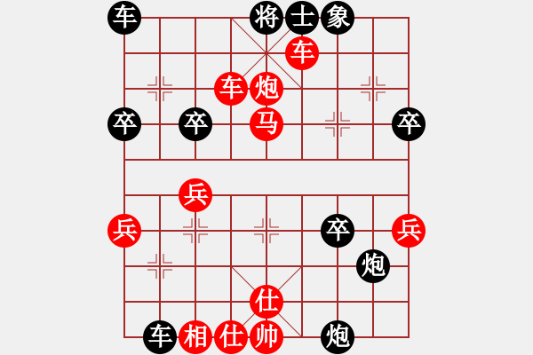 象棋棋譜圖片：先鋒官靚女：手機(jī)軟件特級(jí)大師).PGN - 步數(shù)：40 