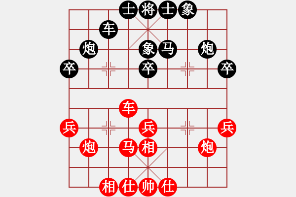 象棋棋譜圖片：并刀(9段)-和-新式樓梯炮(9段) - 步數(shù)：30 