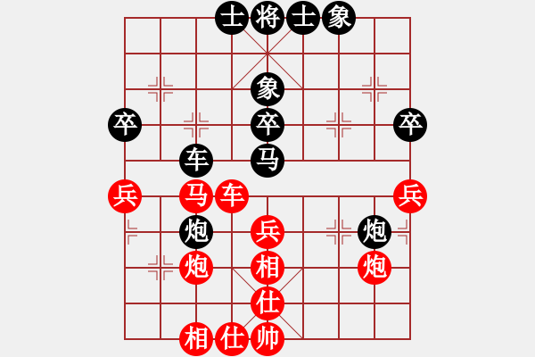 象棋棋譜圖片：并刀(9段)-和-新式樓梯炮(9段) - 步數(shù)：40 