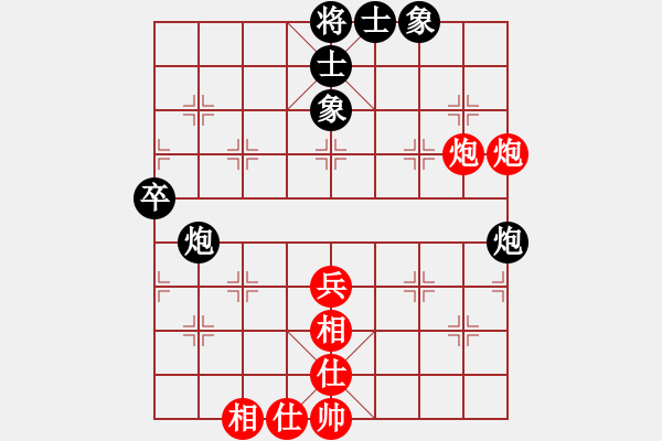 象棋棋譜圖片：并刀(9段)-和-新式樓梯炮(9段) - 步數(shù)：58 