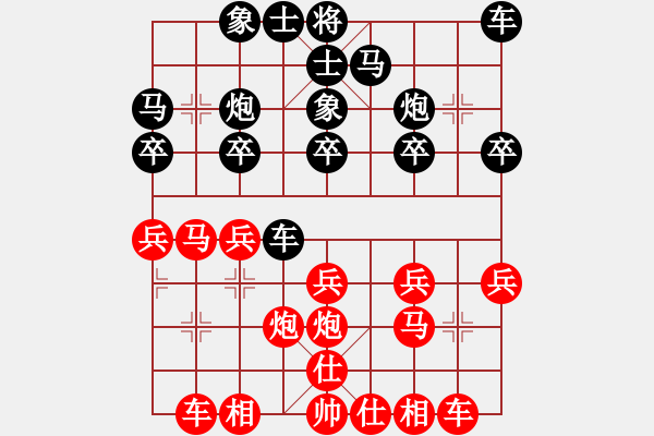 象棋棋譜圖片：俞云濤 先勝 賈應(yīng)山 - 步數(shù)：20 