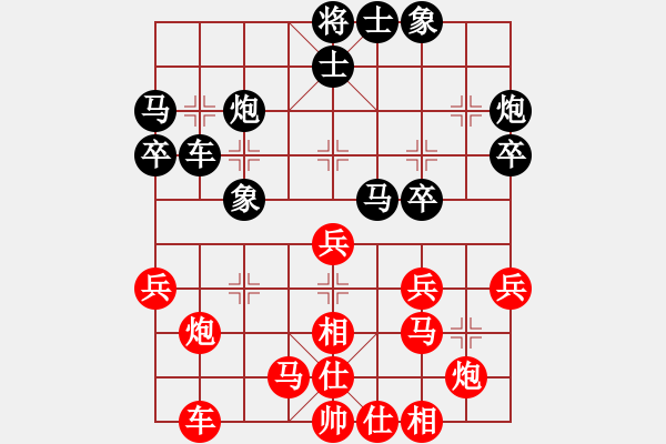 象棋棋譜圖片：鄭惟桐 先和 許國(guó)義 - 步數(shù)：30 