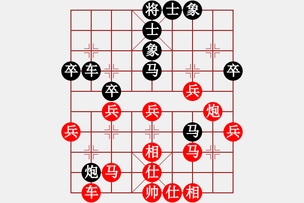 象棋棋譜圖片：方偉勝 先勝 陳卓照 - 步數(shù)：40 