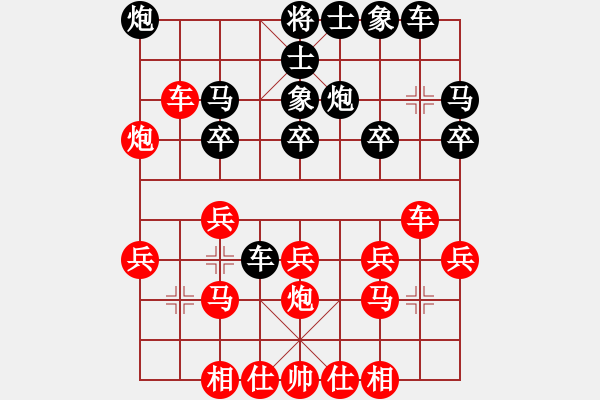 象棋棋譜圖片：兩頭蛇[406039482] -VS- 幸?；ㄩ_(kāi)[396931457] - 步數(shù)：20 