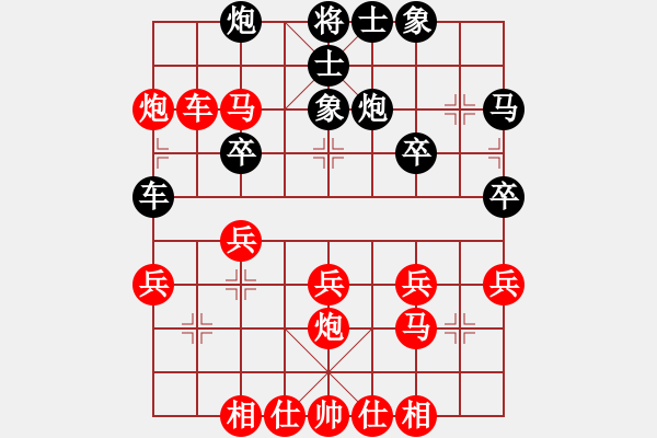 象棋棋譜圖片：兩頭蛇[406039482] -VS- 幸?；ㄩ_(kāi)[396931457] - 步數(shù)：30 