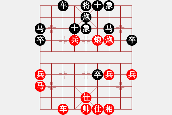 象棋棋譜圖片：默藏黑云(日帥)-勝-下山王(月將) - 步數(shù)：40 