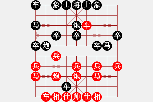 象棋棋谱图片：平阳县象棋协会 周珈亦 和 中华台北象棋协会 林祐萱 - 步数：20 