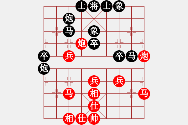 象棋棋譜圖片：下山王(天帝)-和-一歲就很靚(天帝) - 步數(shù)：40 