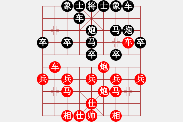 象棋棋譜圖片：子羽[727771554] -VS- 橫才俊儒[292832991] - 步數(shù)：20 