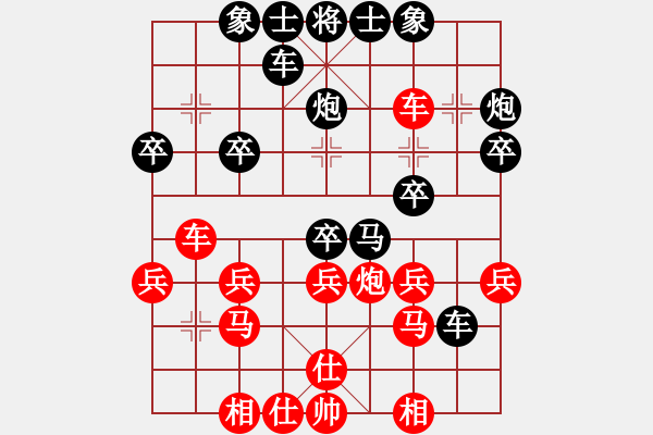 象棋棋譜圖片：子羽[727771554] -VS- 橫才俊儒[292832991] - 步數(shù)：30 