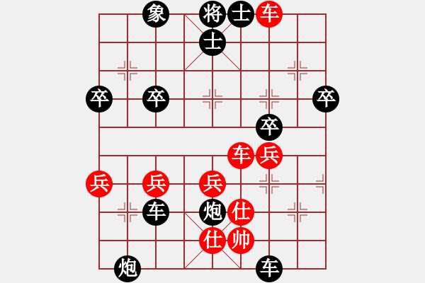 象棋棋譜圖片：子羽[727771554] -VS- 橫才俊儒[292832991] - 步數(shù)：50 