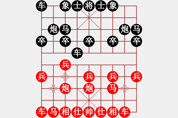 象棋棋谱图片：陈锦童先和杨英亮 - 步数：10 