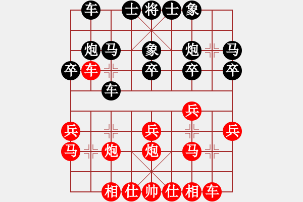 象棋棋谱图片：陈锦童先和杨英亮 - 步数：20 