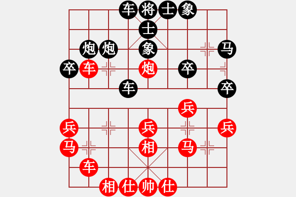 象棋棋谱图片：陈锦童先和杨英亮 - 步数：30 