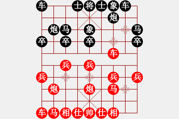 象棋棋譜圖片：陳永敢先負(fù)李團(tuán)結(jié) - 步數(shù)：20 