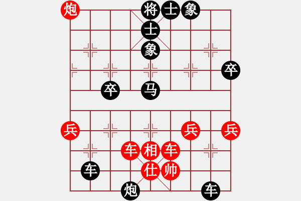 象棋棋譜圖片：陳永敢先負(fù)李團(tuán)結(jié) - 步數(shù)：70 