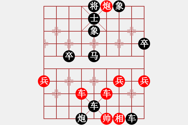 象棋棋譜圖片：陳永敢先負(fù)李團(tuán)結(jié) - 步數(shù)：76 