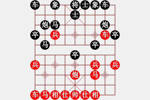 象棋棋譜圖片：揚(yáng)州棋俠(9段)-負(fù)-gkhjqx(3段) - 步數(shù)：20 