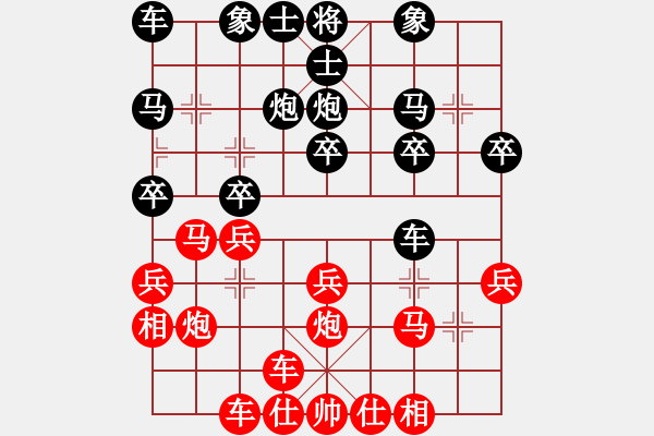 象棋棋譜圖片：軒轅金剛(8弦)-負-小暉(9弦) - 步數(shù)：20 