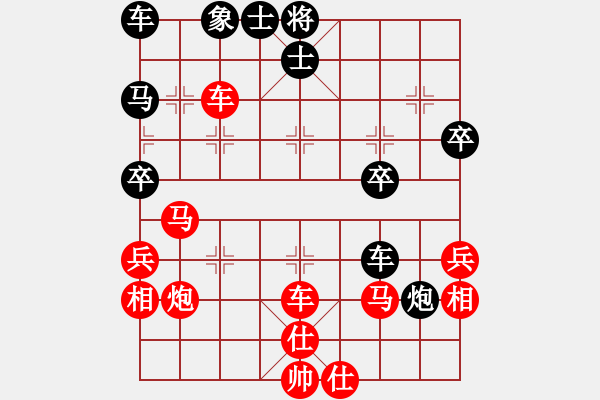 象棋棋譜圖片：軒轅金剛(8弦)-負-小暉(9弦) - 步數(shù)：40 