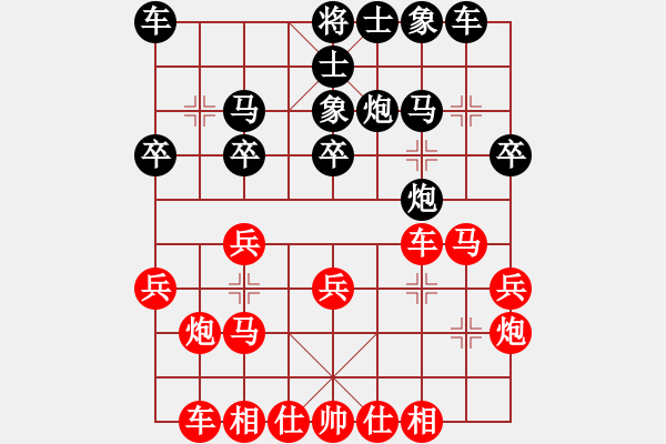 象棋棋譜圖片：科干鐘啟星先負(fù)華農(nóng)顏昌偉 - 步數(shù)：20 