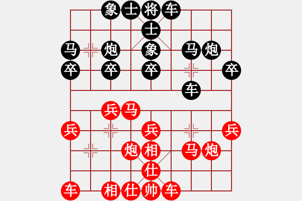 象棋棋譜圖片：仙人指路（黑勝） - 步數(shù)：20 