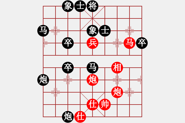 象棋棋譜圖片：仙人指路（黑勝） - 步數(shù)：60 