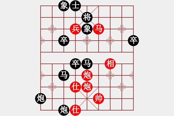 象棋棋譜圖片：仙人指路（黑勝） - 步數(shù)：70 