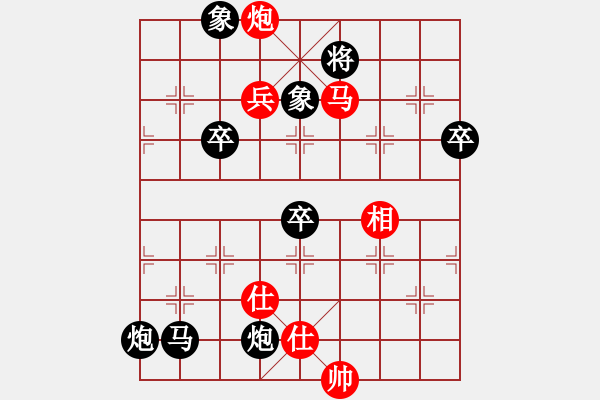 象棋棋譜圖片：仙人指路（黑勝） - 步數(shù)：80 