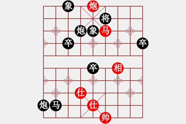 象棋棋譜圖片：仙人指路（黑勝） - 步數(shù)：82 