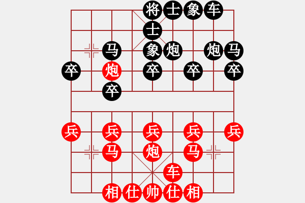 象棋棋譜圖片：偶然 勝 紫薇花對(duì)紫微郎 - 步數(shù)：20 