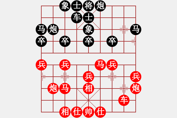 象棋棋譜圖片：▄︻┻═┳ 一[403149538] -VS- 隨風(fēng)[965809859] - 步數(shù)：30 