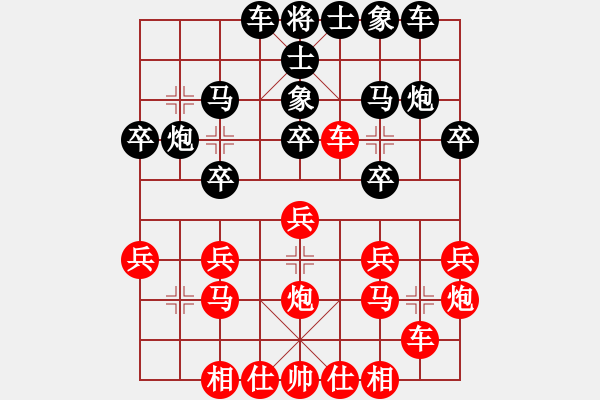 象棋棋譜圖片：棋圣[2572787436] -VS- 滴水穿石佛[423375394] - 步數(shù)：20 