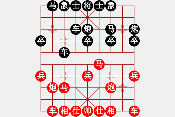 象棋棋譜圖片：陳紅標(biāo) 先勝 梁運(yùn)龍 - 步數(shù)：20 