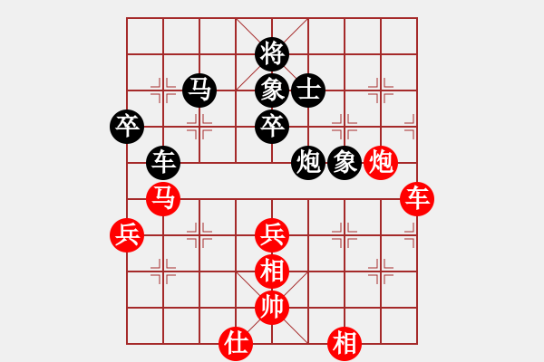 象棋棋譜圖片：江湖任我行(4段)-和-夷希微(5段) - 步數(shù)：80 