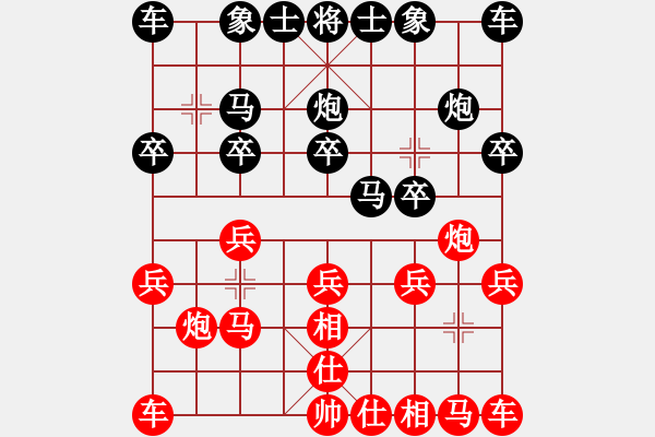 象棋棋譜圖片：A04巡河炮對中炮二 - 步數(shù)：10 