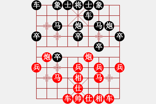 象棋棋譜圖片：A04巡河炮對中炮二 - 步數(shù)：20 