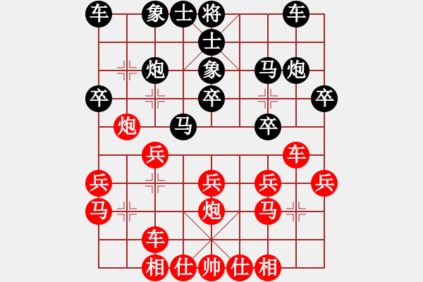 象棋棋譜圖片：純?nèi)松先A山(8星)-負(fù)-想下一盤棋(5星) - 步數(shù)：20 