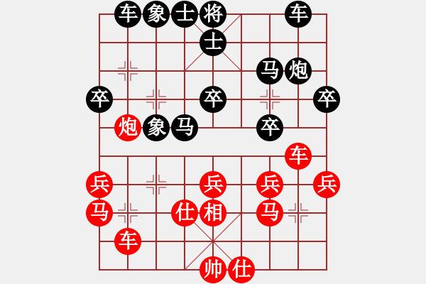 象棋棋譜圖片：純?nèi)松先A山(8星)-負(fù)-想下一盤棋(5星) - 步數(shù)：30 